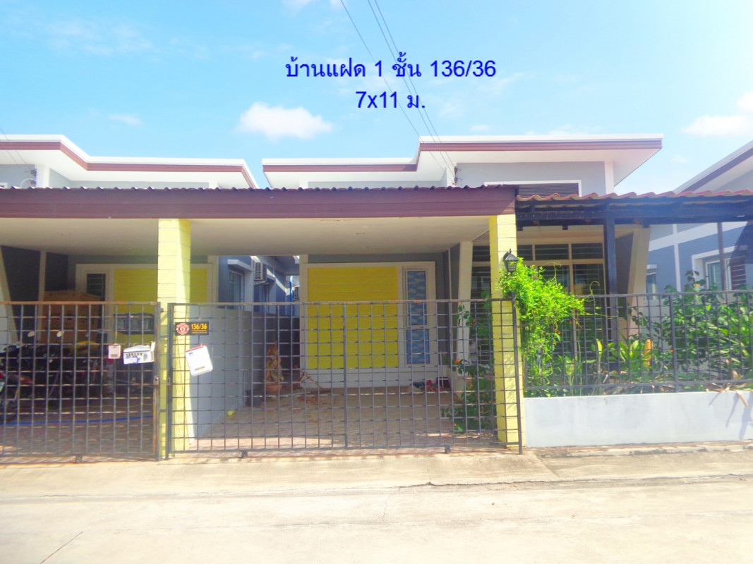 ทาวน์เฮ้าส์ ระยอง บ้านฉาง บ้านฉาง 1597400