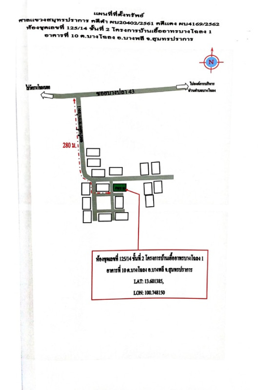 Condominium Samut Prakan Bang Phli Bang Chalong 284520