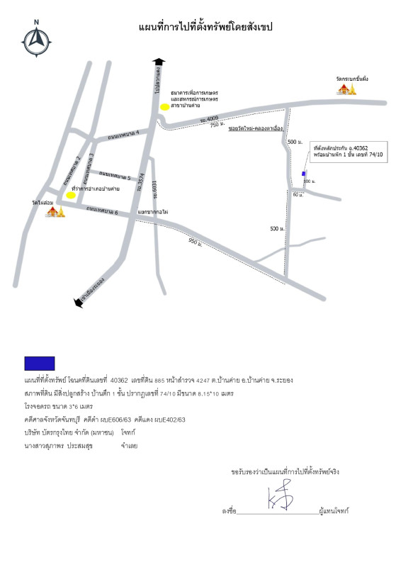 ทาวน์เฮ้าส์ ระยอง เมืองระยอง เชิงเนิน 1279250