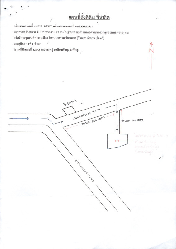 Single house Phatthalung Mueang Phatthalung Prang Mu 238740