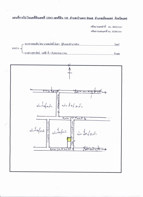 บ้านเดี่ยว แพร่ เมืองแพร่ ช่อแฮ 1213830