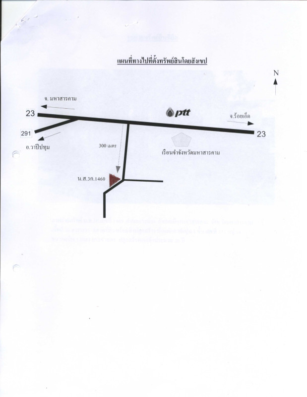 ทาวน์เฮ้าส์ มหาสารคาม เมืองมหาสารคาม แวงน่าง 468320