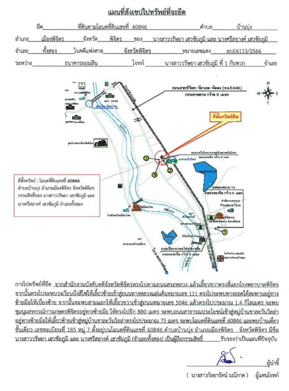 Single house Phichit Mueang Phichit Ban Bung 1126554