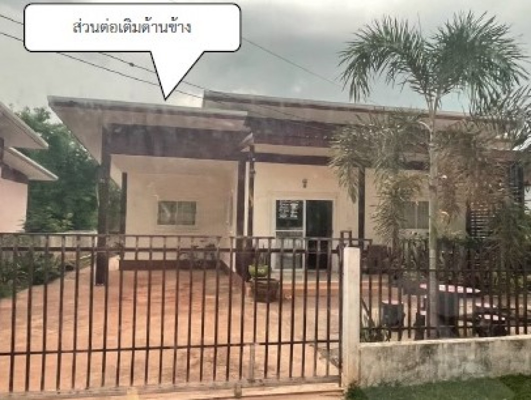 ทาวน์เฮ้าส์ สกลนคร สว่างแดนดิน บ้านถ่อน 932920