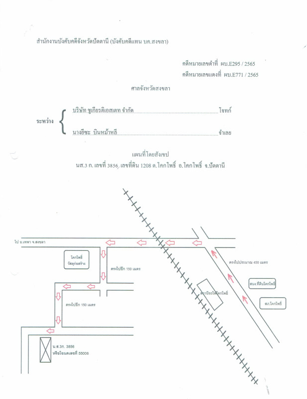 ทาวน์เฮ้าส์ ปัตตานี โคกโพธิ์ โคกโพธิ์ 1106640