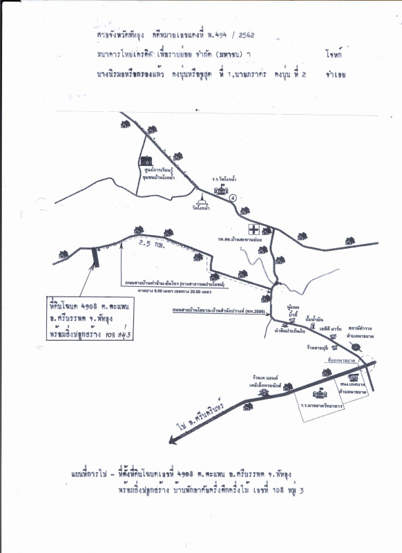บ้านเดี่ยว พัทลุง ศรีบรรพต ตะแพน 1318780