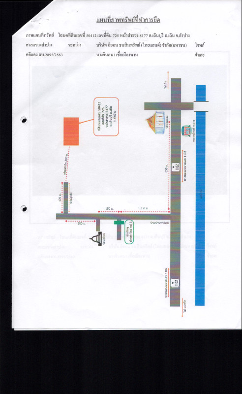 Residential land/lot Lampang Thoen Thoen Buri 210080