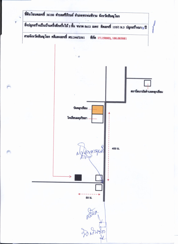 บ้านเดี่ยว พิษณุโลก พรหมพิราม ศรีภิรมย์ 862575