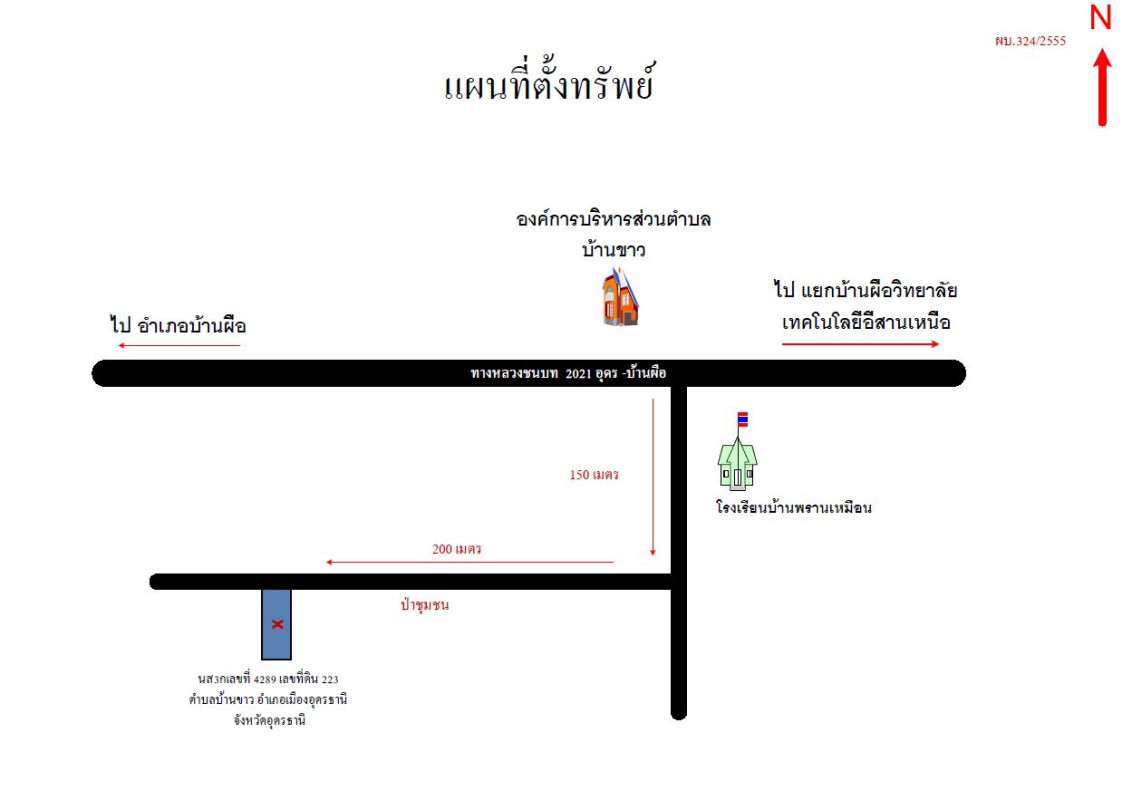 ที่ดินเปล่า อุดรธานี เมืองอุดรธานี บ้านขาว 120000