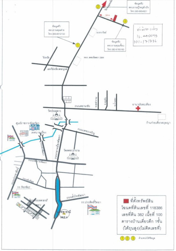 บ้านเดี่ยว เพชรบูรณ์ เมืองเพชรบูรณ์ สะเดียง 745040