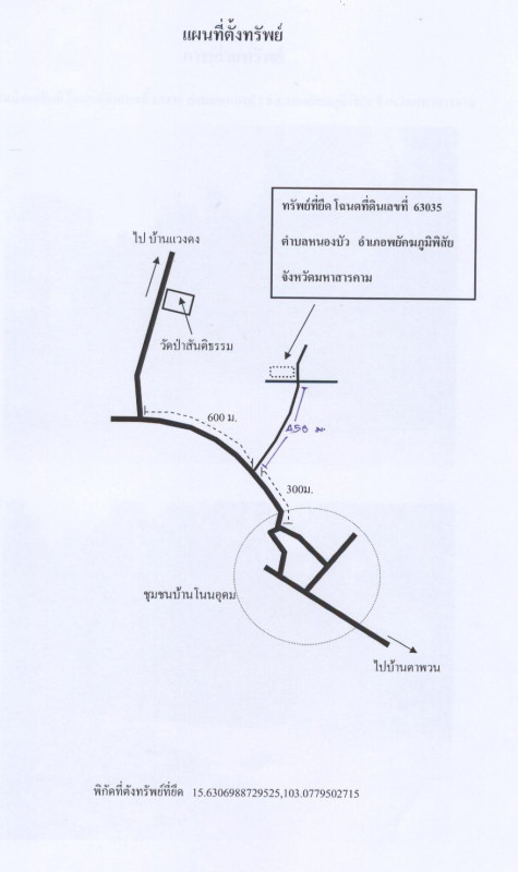 ที่ดินเปล่า มหาสารคาม เมืองมหาสารคาม ตลาด 331400