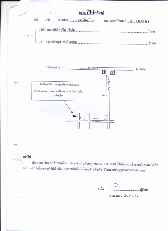 ทาวน์เฮ้าส์ พิษณุโลก เมืองพิษณุโลก วัดจันทร์ 46750