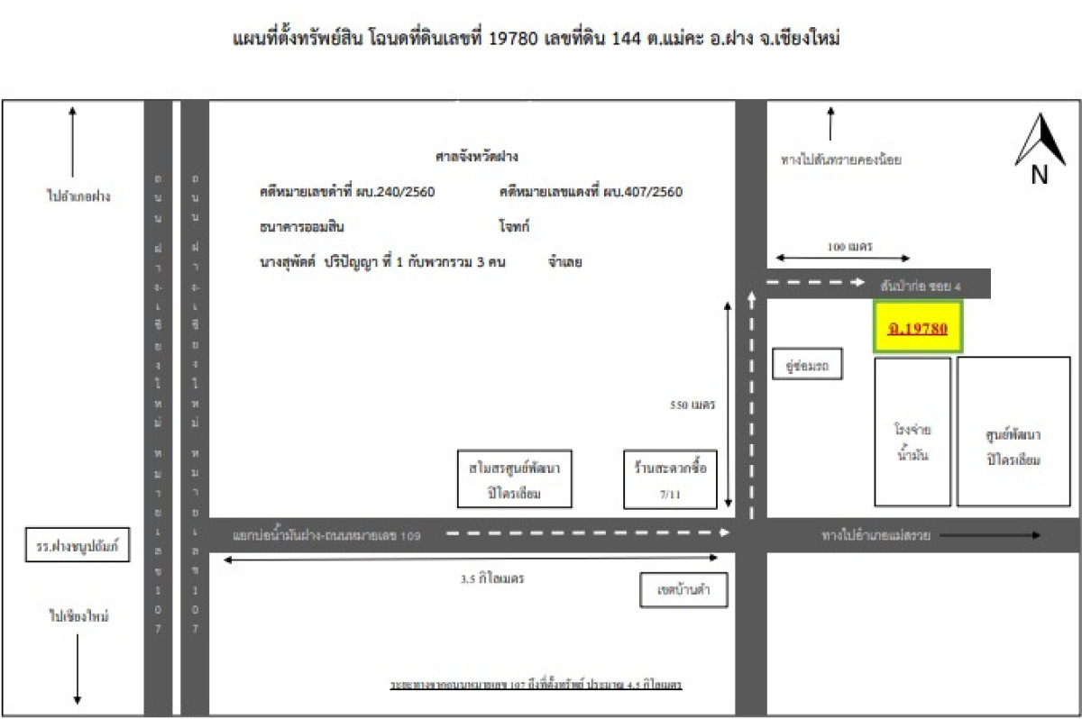 บ้านเดี่ยว เชียงใหม่ ฝาง แม่คะ 474090