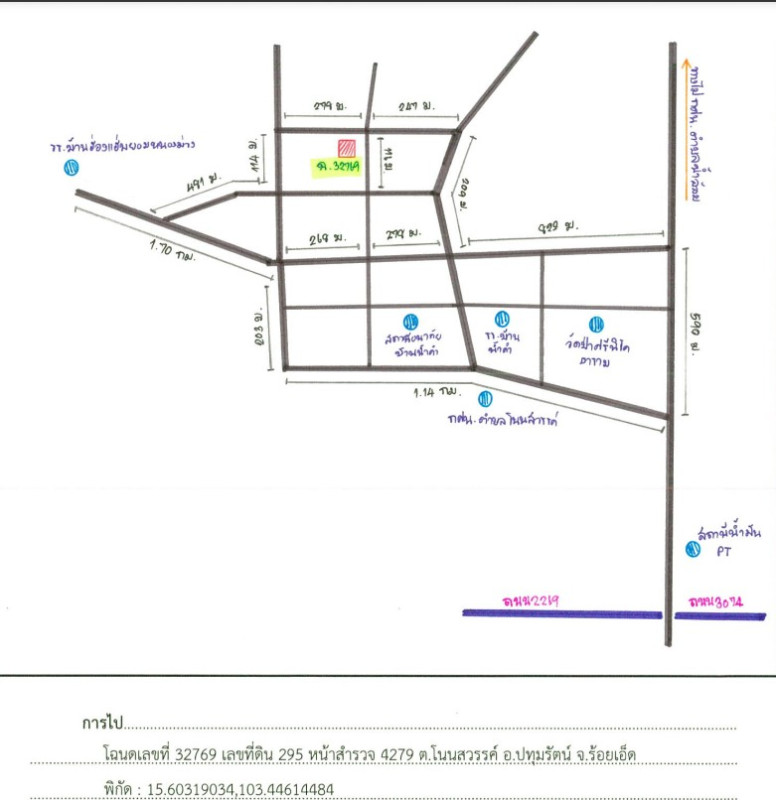 ที่ดินเปล่า ร้อยเอ็ด ปทุมรัตต์ โนนสวรรค์ 146000