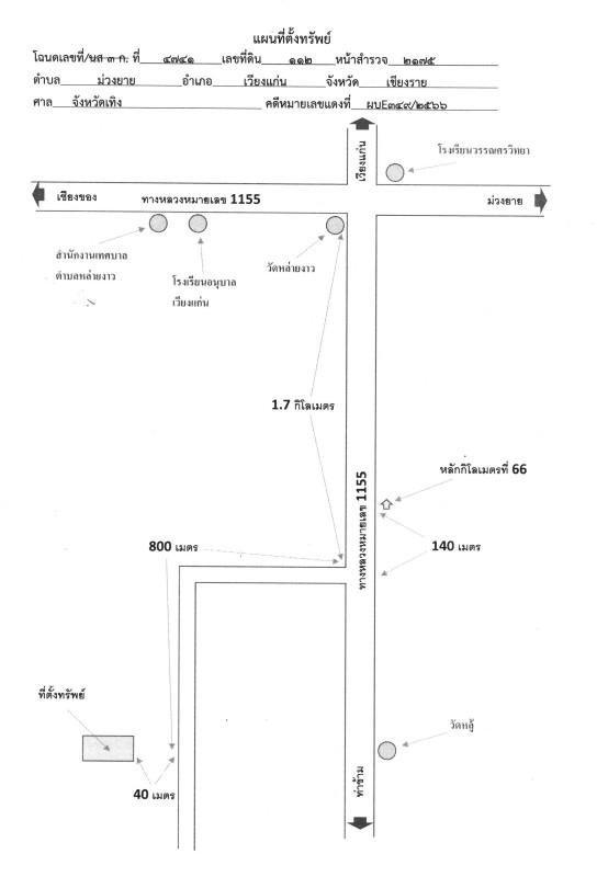 Residential land/lot Chiang Rai Wiang Kaen Muang Yai 181000