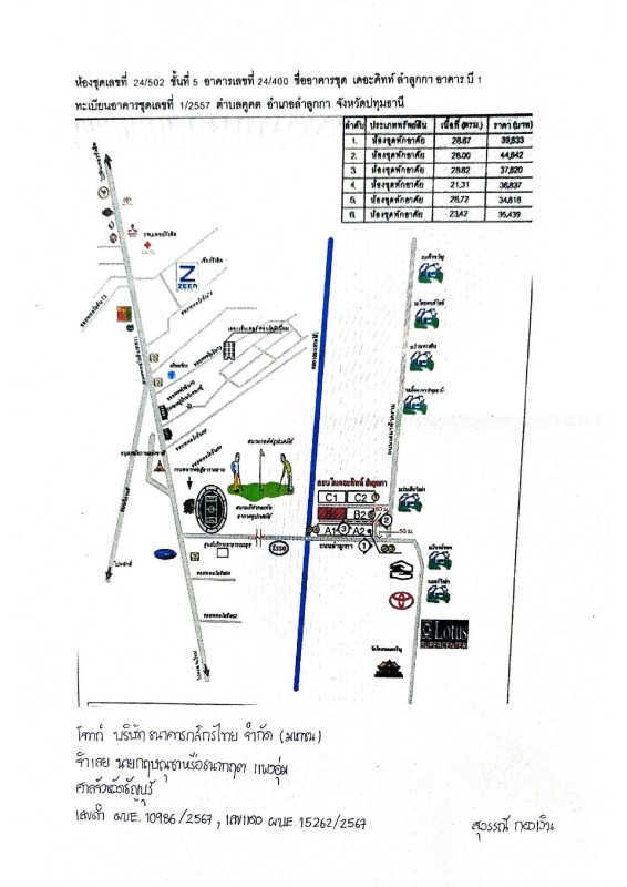 Condominium Pathum Thani Lam Luk Ka Khu Khot 834910