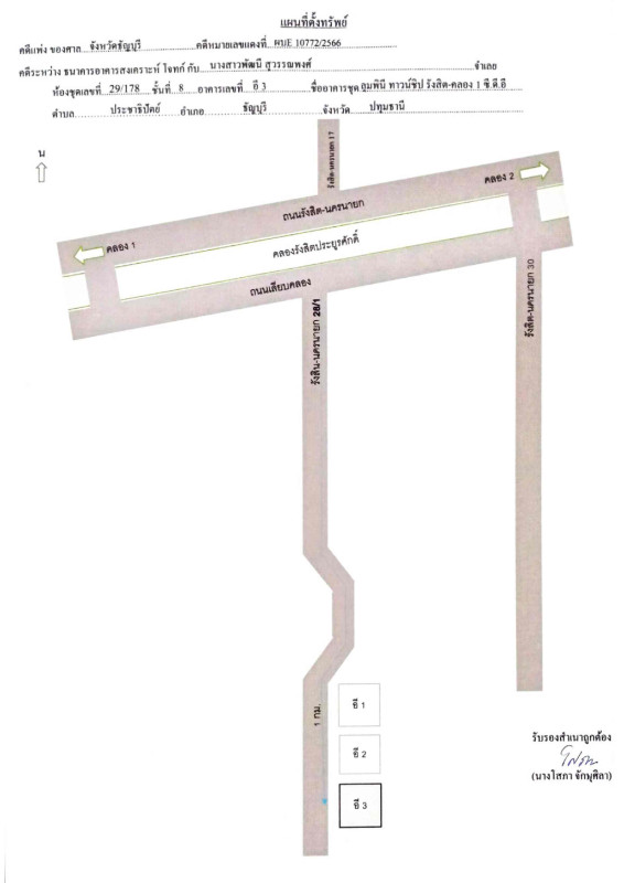 Condominium Pathum Thani Thanyaburi Pracha Thipat 694450