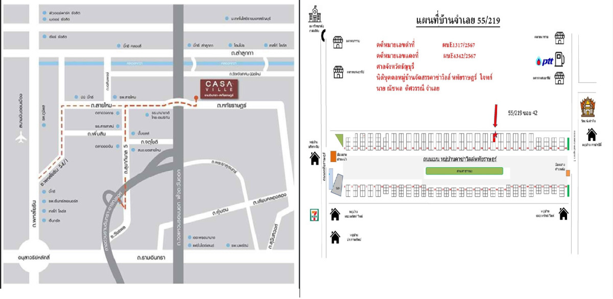 บ้านเดี่ยว ปทุมธานี ลำลูกกา บึงคำพร้อย 2541800