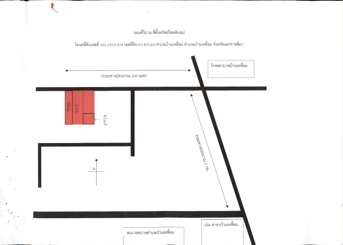 ที่ดินเปล่า นครราชสีมา บ้านเหลื่อม บ้านเหลื่อม 15500