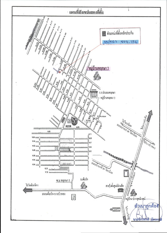 ทาวน์เฮ้าส์ นนทบุรี บางบัวทอง พิมลราช 888600