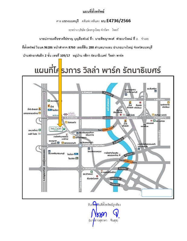 บ้านเดี่ยว นนทบุรี บางใหญ่ บางเลน 3255600