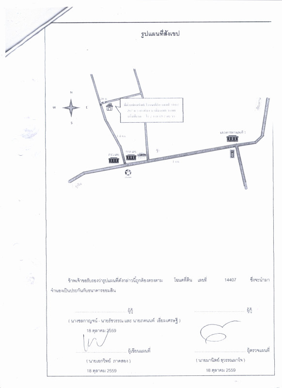 บ้านเดี่ยว เลย เมืองเลย เมือง 2333650