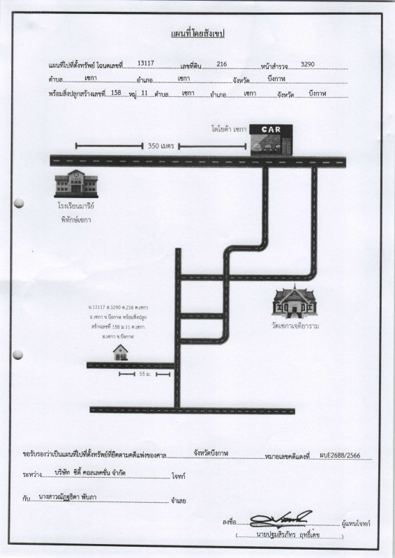 บ้านเดี่ยว บึงกาฬ เซกา เซกา 697900