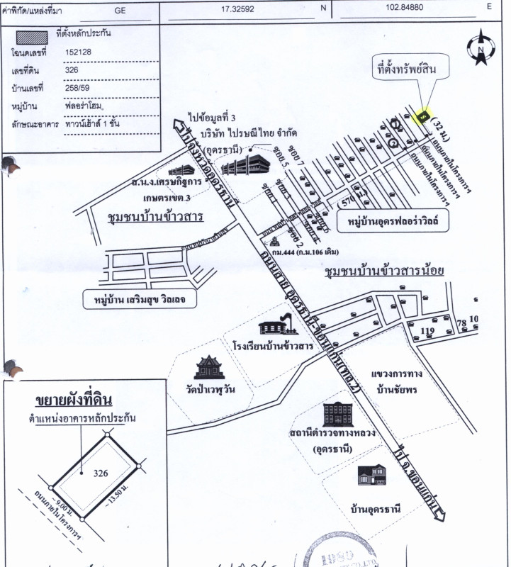 Townhouse Udon Thani Mueang Udon Thani Non Sung 928000