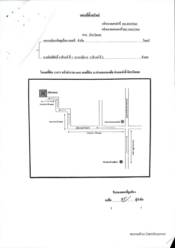 บ้านเดี่ยว เลย ท่าลี่ หนองผือ 619165