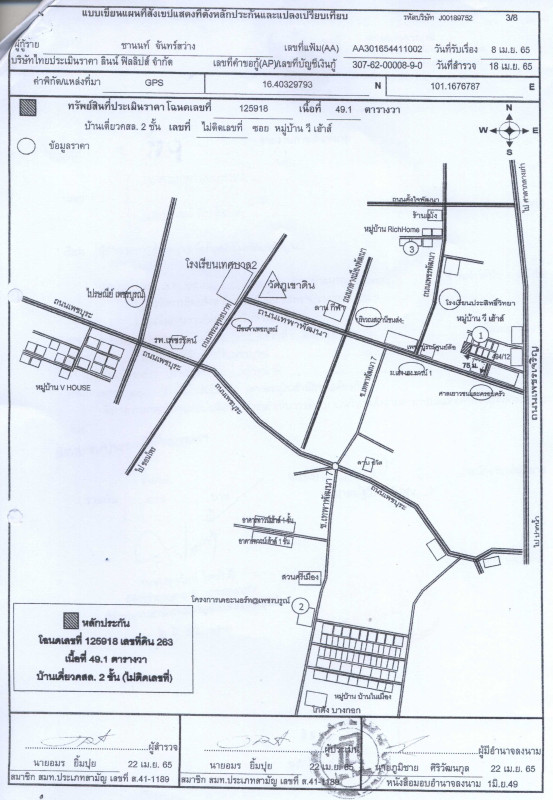 ทาวน์เฮ้าส์ เพชรบูรณ์ เมืองเพชรบูรณ์ ในเมือง 1990200