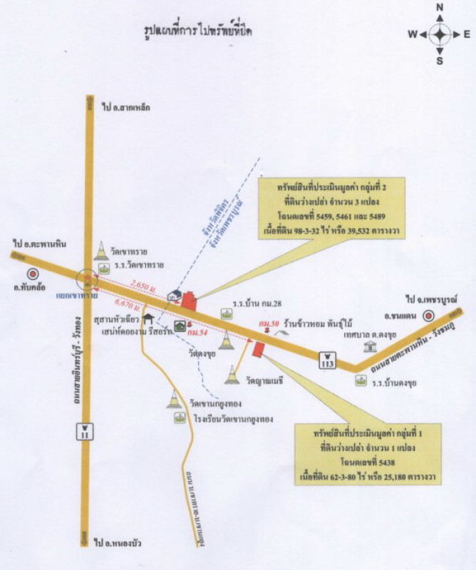 Residential land/lot Phetchabun Chon Daen Dong Khu 9271938