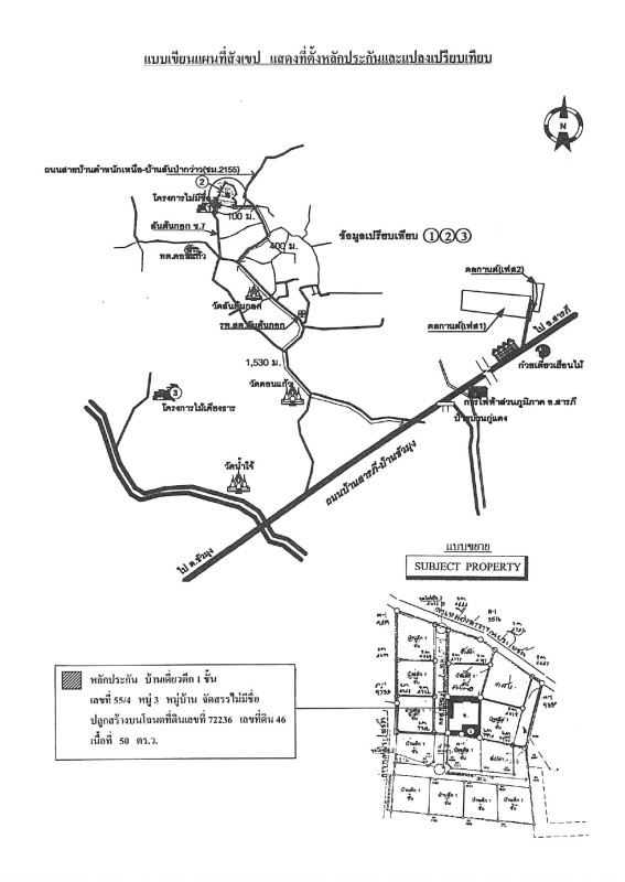 บ้านเดี่ยว เชียงใหม่ สารภี ดอนแก้ว 957732