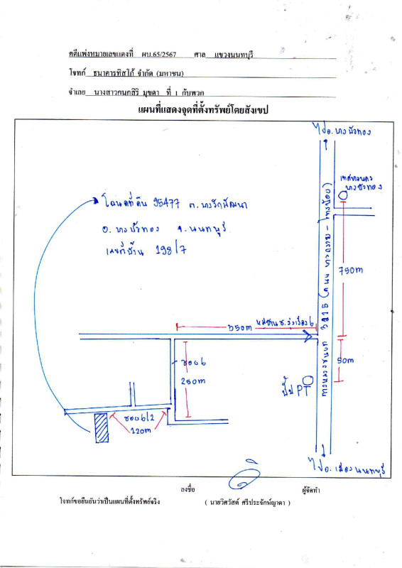 Townhouse Nonthaburi Bang Bua Thong Bang Rak Phatthana 2426720