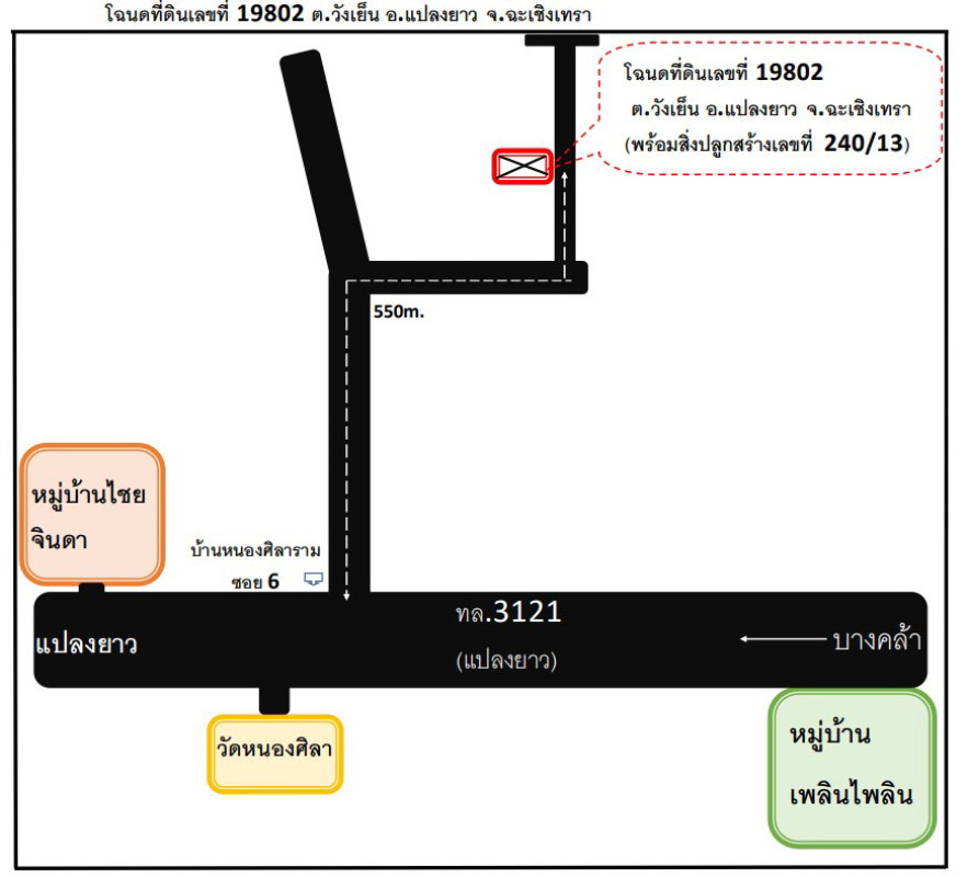 Single house Chachoengsao Plaeng Yao Wang Yen 840875