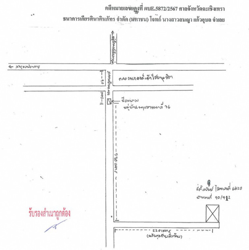 Townhouse Chachoengsao Mueang Chachoengsao Khlong Udom Chonlachon 1233560