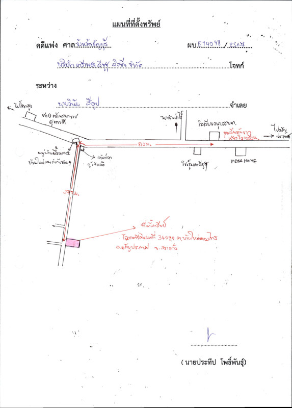 บ้านเดี่ยว สระแก้ว อรัญประเทศ บ้านใหม่หนองไทร 1288912