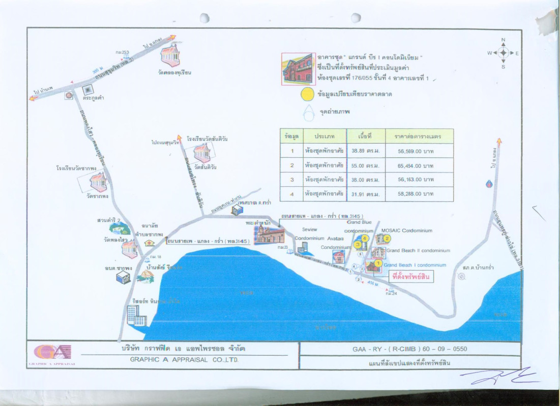 Condominium Rayong Klaeng Kram 1731565