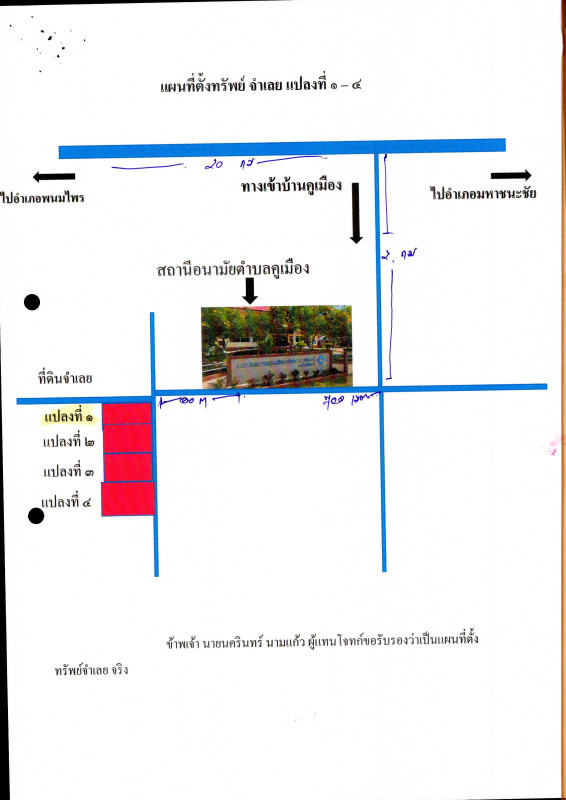Residential land/lot Yasothon Maha Chana Chai Hua Mueang 38400