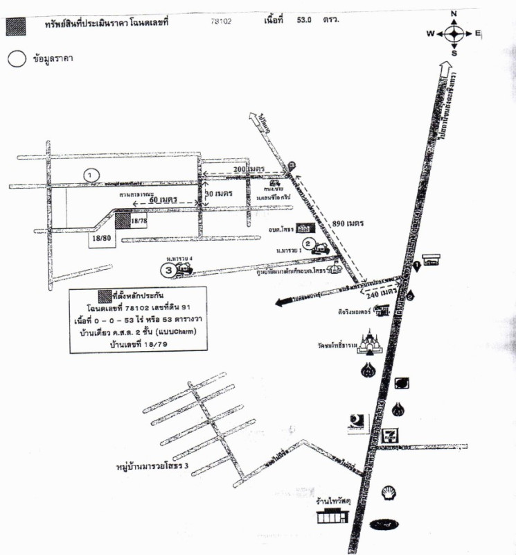บ้านเดี่ยว ฉะเชิงเทรา เมืองฉะเชิงเทรา โสธร 3401400