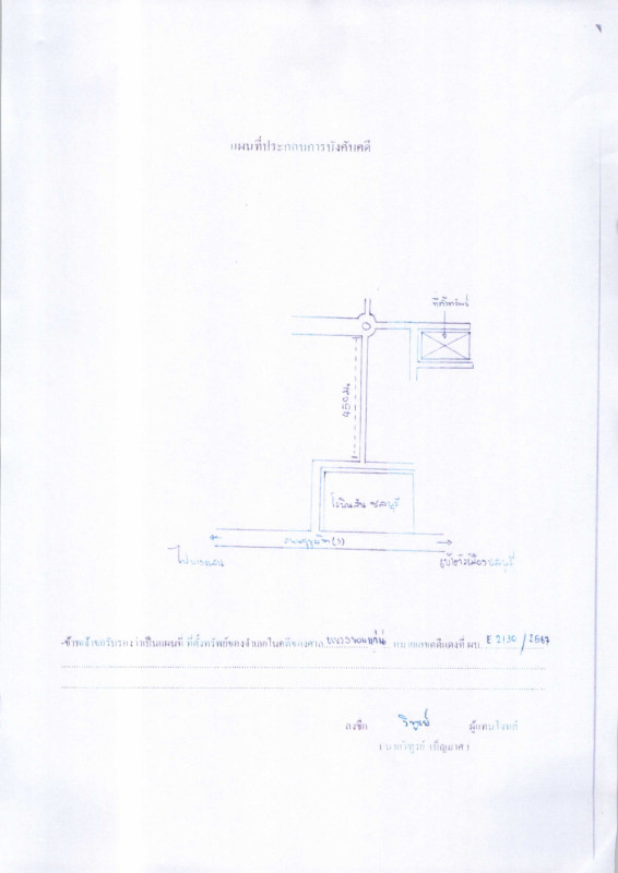 Condominium Chon Buri Mueang Chon Buri Samet 1102485