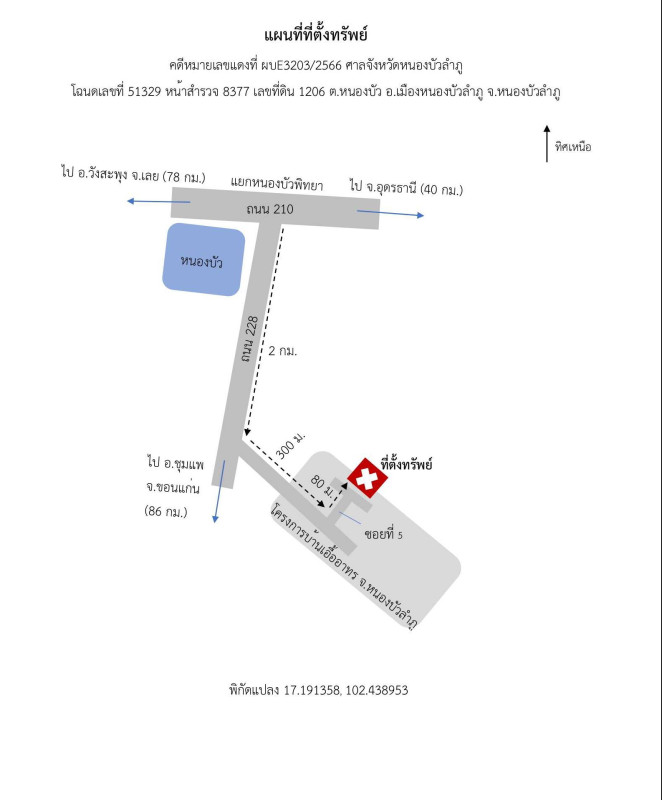 ทาวน์เฮ้าส์ หนองบัวลำภู เมืองหนองบัวลำภู หนองบัว 479083