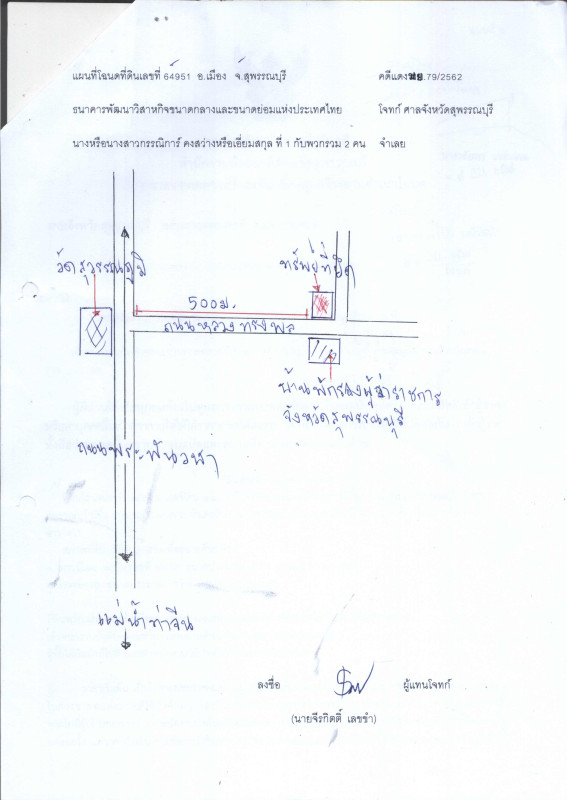 ทาวน์เฮ้าส์ สุพรรณบุรี เมืองสุพรรณบุรี ท่าพี่เลี้ยง 750900