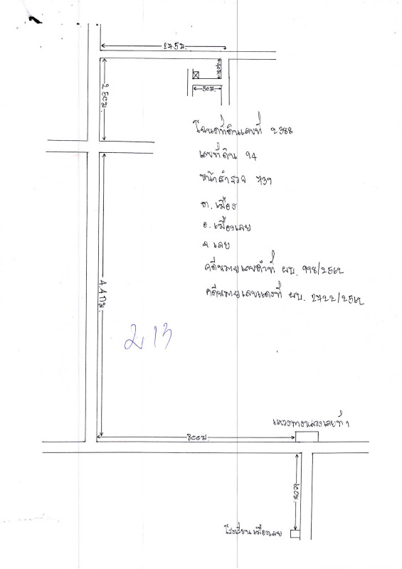 ที่ดินเปล่า เลย เมืองเลย เมือง 148500