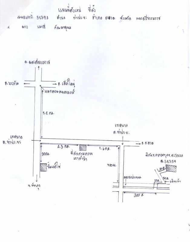 Residential land/lot Nakhon Si Thammarat Cha-uat Tha Pracha 427840