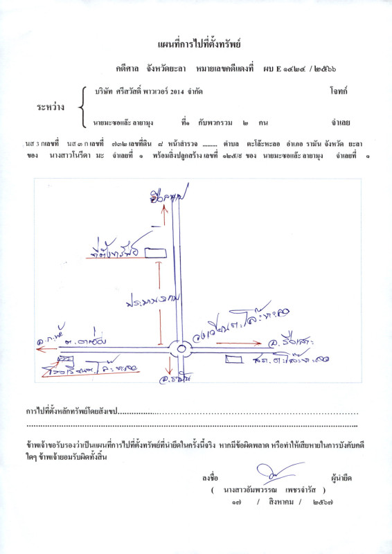 บ้านเดี่ยว ยะลา รามัน ตะโล๊ะหะลอ 3324580