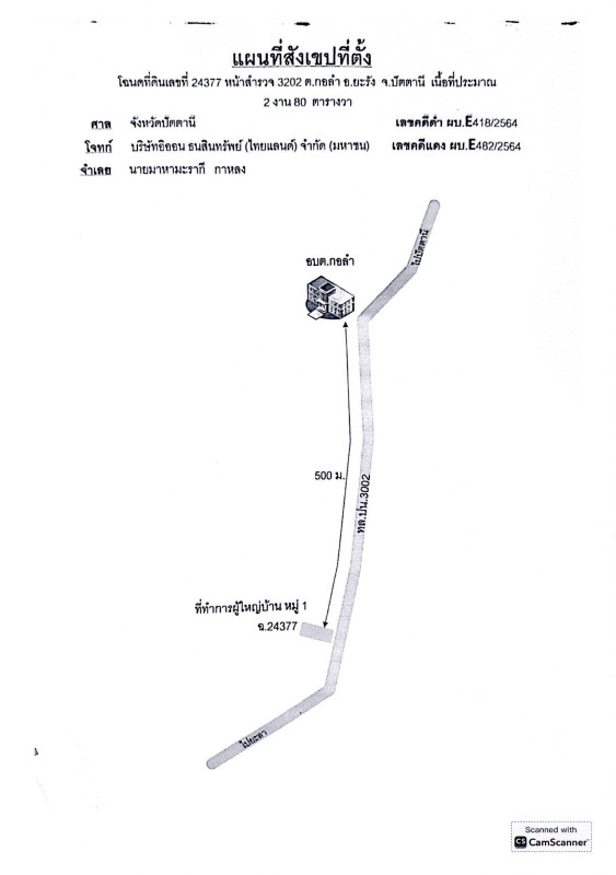 บ้านเดี่ยว ปัตตานี ยะรัง กอลำ 946520