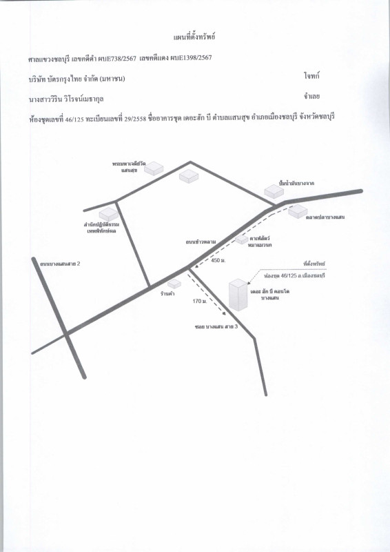 Condominium Chon Buri Mueang Chon Buri Saen Suk 825920