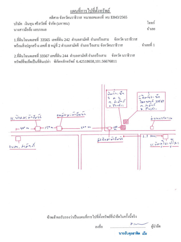 บ้านเดี่ยว นราธิวาส รือเสาะ สามัคคี 1391280