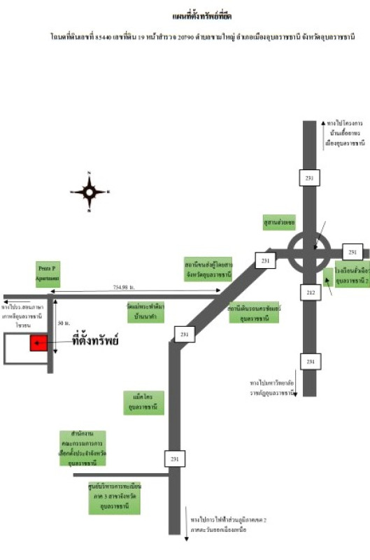 บ้านเดี่ยว อุบลราชธานี เมืองอุบลราชธานี ขามใหญ่ 976620