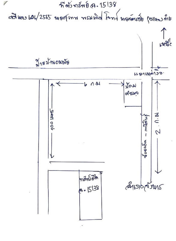 ที่ดินเปล่า ร้อยเอ็ด จังหาร ผักแว่น 335775